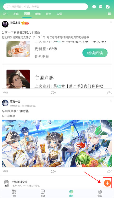 画涯漫画最新版