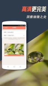 掌上看家截图0