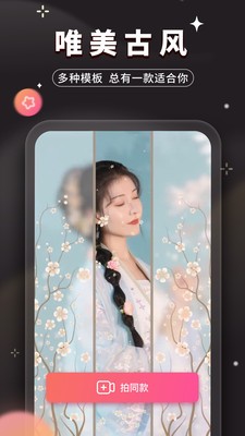 可拍视频截图3