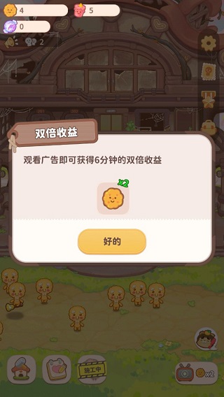 乌冬的旅店内置菜单版 v1.6