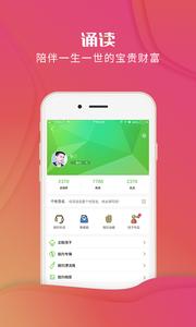 校园诵读  v1.02