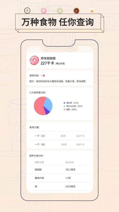 抱瘦截图3