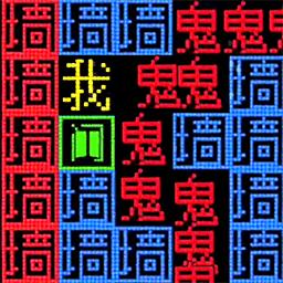 屋内有鬼文字游戏