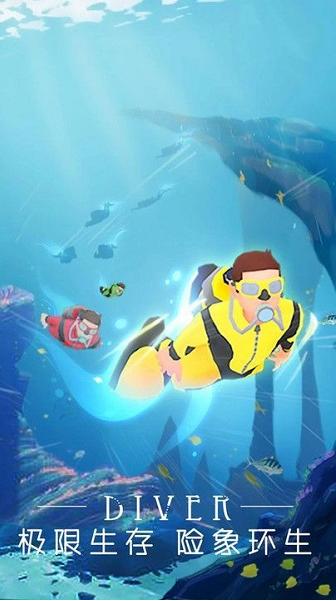 潜水大作战 v1.0