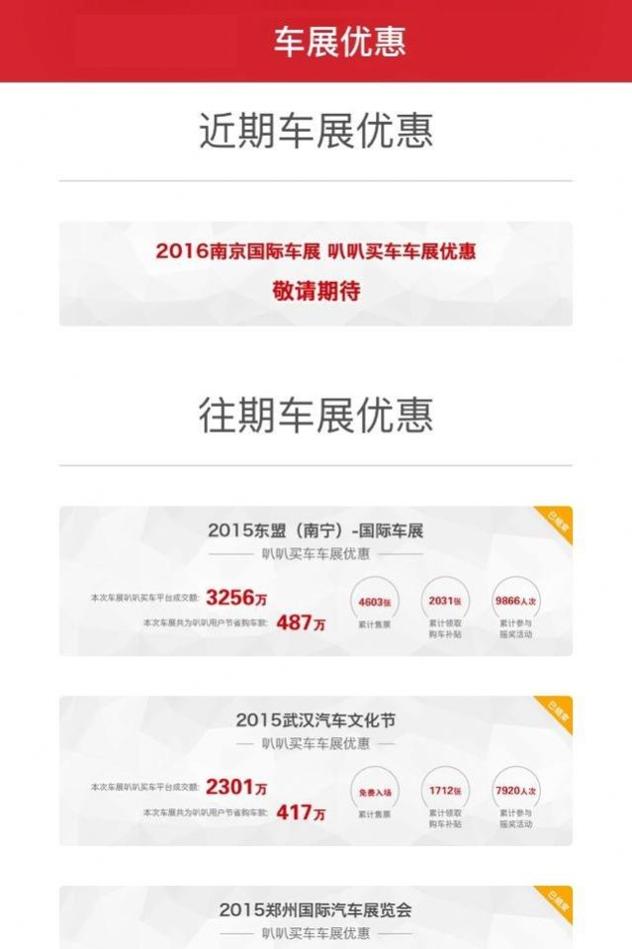 二手车之家截图0