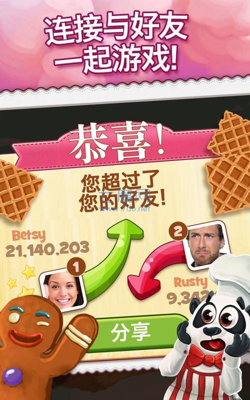 饼干消除截图2