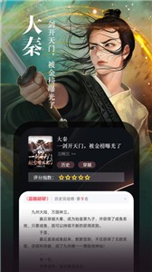 满阅免费小说安卓版截图2