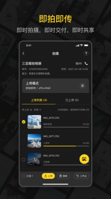 鲜檬云摄影截图0