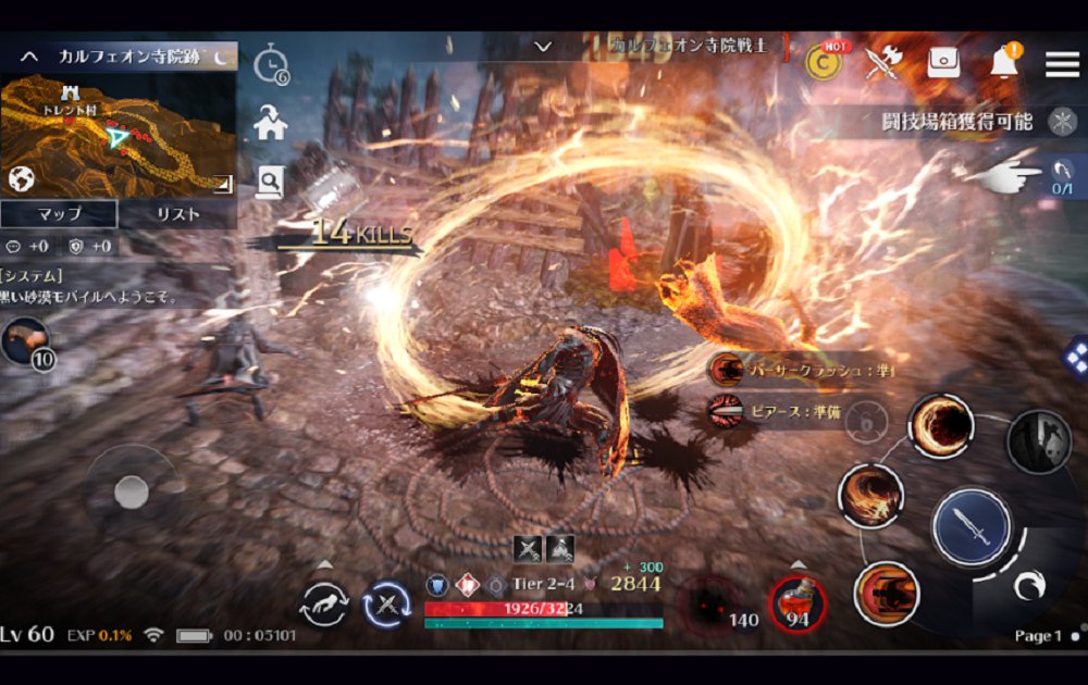 黑色沙漠手游 2.9.76