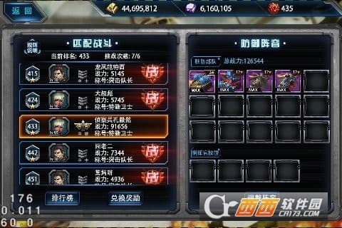 最高警戒红警手游截图1