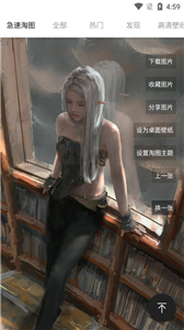 搜图神器p站id检索