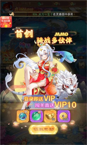 仙府幽魂截图1