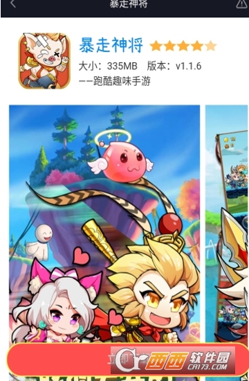 暴走神将无限元宝版