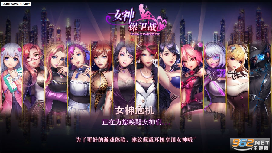 女神危机九游版 女神危机九游版