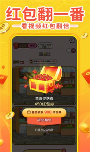 找茬赚钱红包版截图0