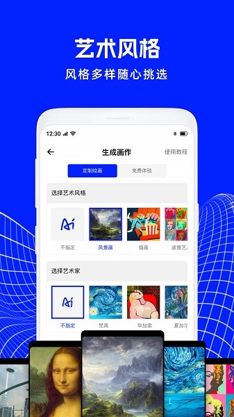 吐司ai绘画截图2