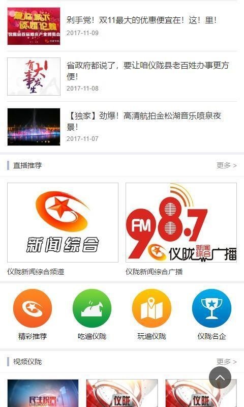 仪陇手机台 2020-03-24 14:28