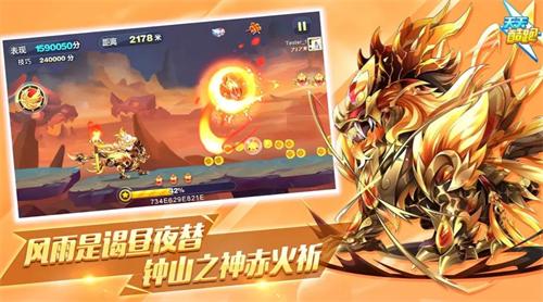 天天酷跑破解版2023截图3