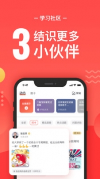会计云课堂ios版截图1