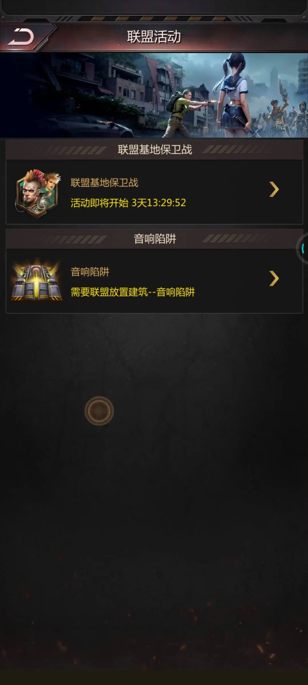破晓的曙光官方版