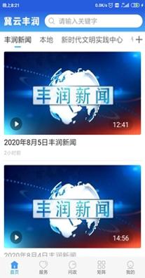 冀云丰润.jpg