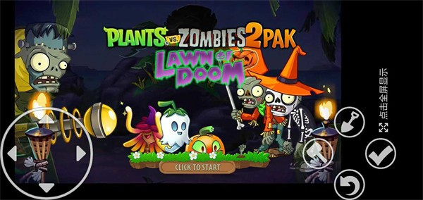 PvZ TV末日草坪PAK