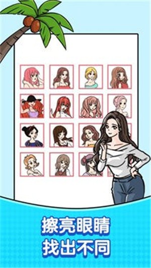 清奇脑洞我超大截图1