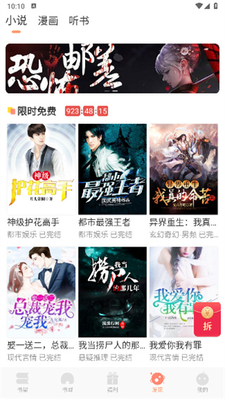 有部小说截图0