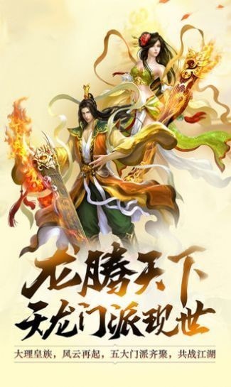 从零修真截图1