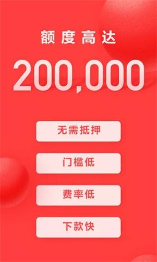 2022好分期贷