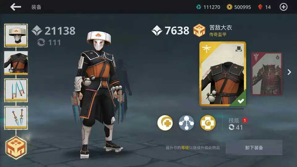 暗影格斗3无限钻石版