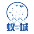 蚁城消费服务APP最新版 