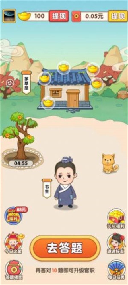 成语本千金截图2