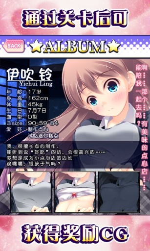 萌炼截图3