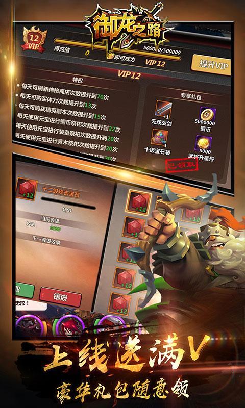 御龙之路