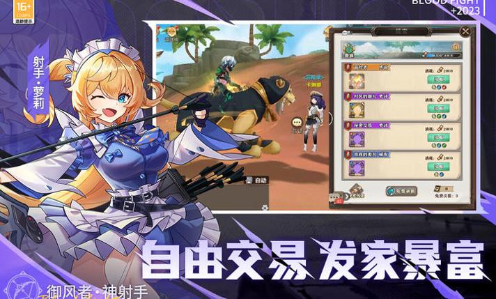 梦幻大陆 手游官网版截图0