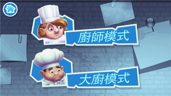 疯狂双人厨房官方版截图3