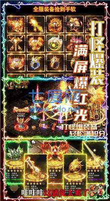 高爆单职业龙腾王者叮叮猫