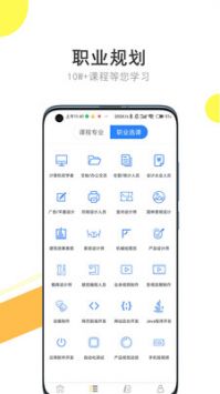 51自学网 v2.0.5