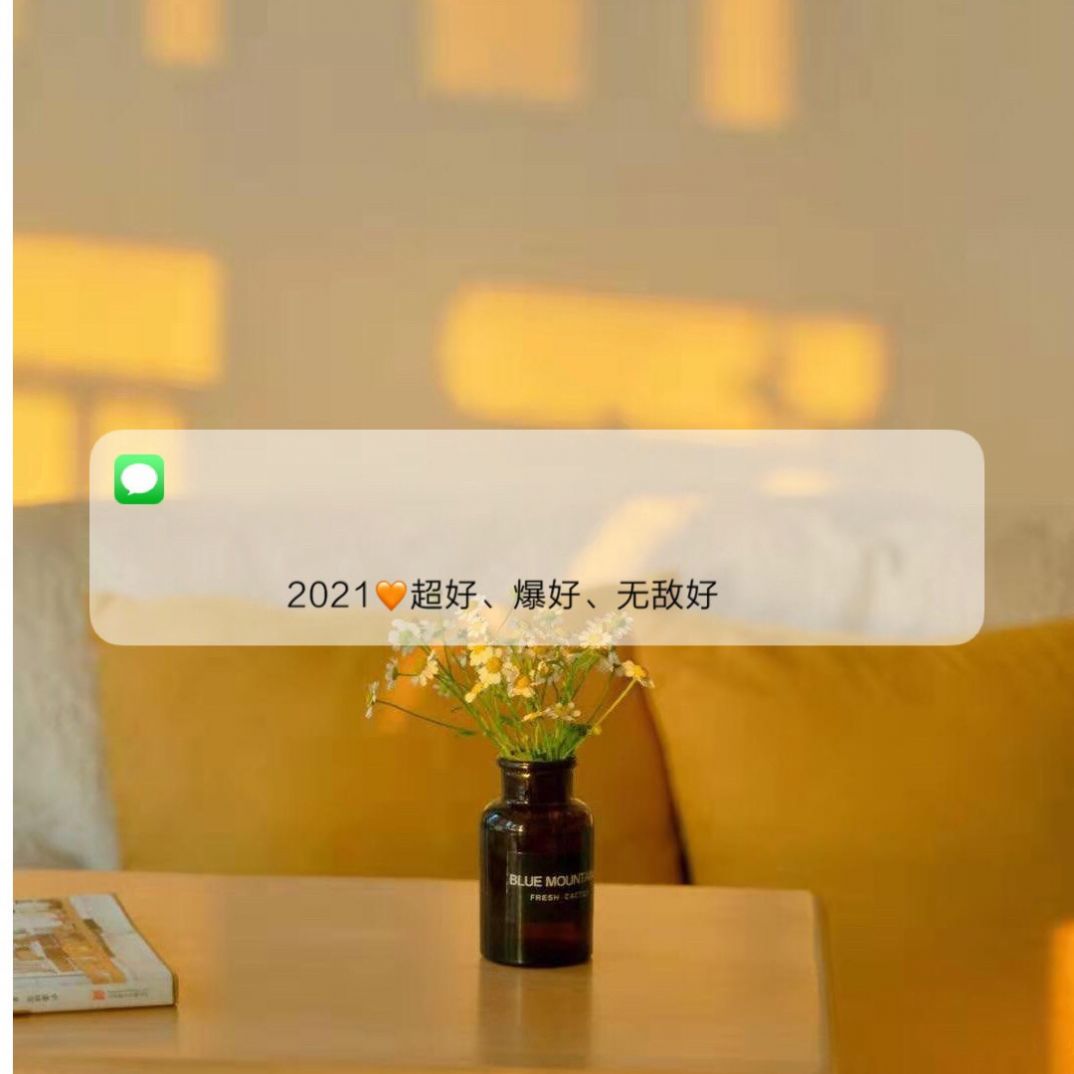 2021年平安健康顺利图片红色背景动态图截图0