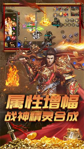 荣耀之路战神争霸