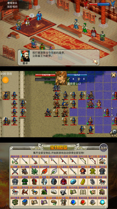 曹操传手机单机版