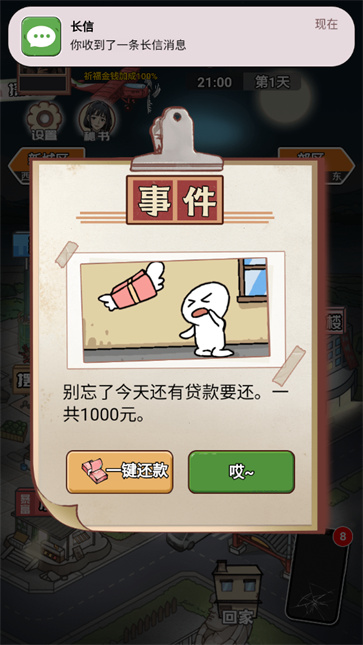 逆袭之重回巅峰