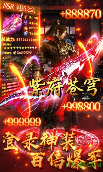 紫府苍穹送海量截图3