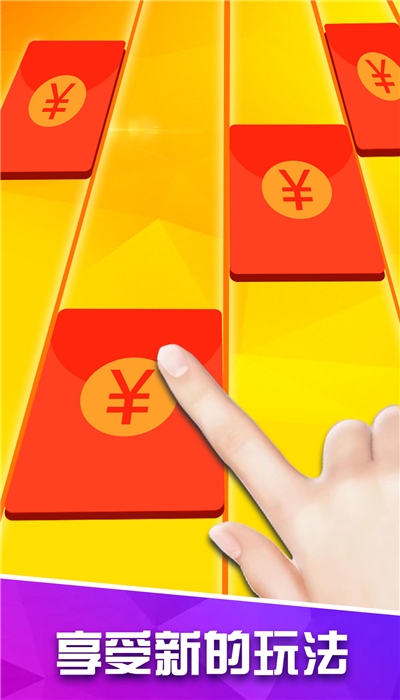 白块儿高手安卓版无限金币截图1