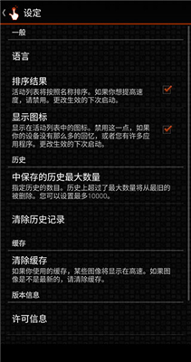 创建捷径截图0