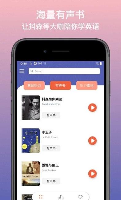 英语静听.jpg
