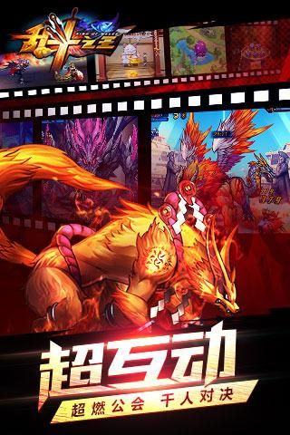 乱斗之王热血联盟手游官网正版 截图1