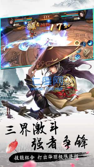 刀剑逍遥