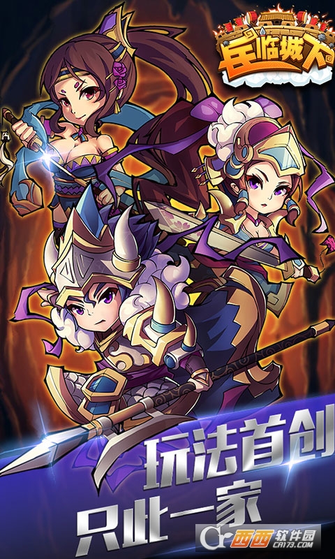 兵临城下公益服 1.0安卓版